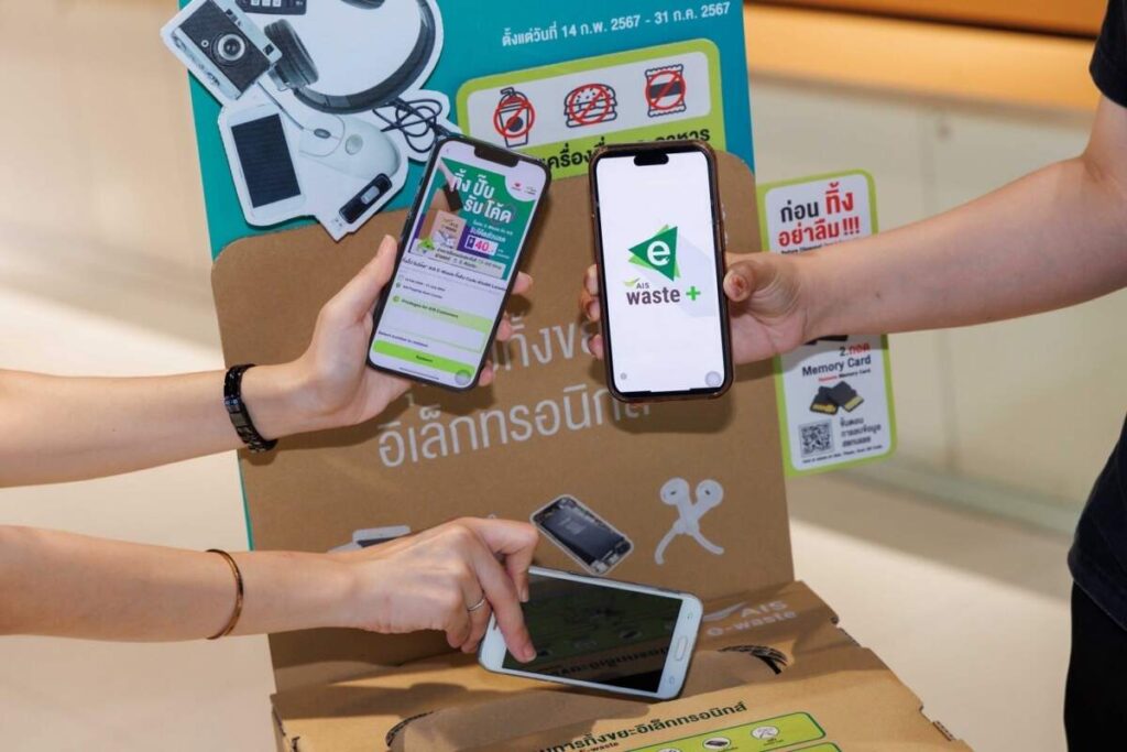 AIS จับมือ Lazada เอาใจขาช้อปสายกรีน กับแคมเปญ “ทิ้งปั๊บ รับโค้ด” ชวนทิ้ง E-Waste อย่างถูกวิธี พร้อมรับทันที ส่วนลดแบบฉ่ำ บน Lazada