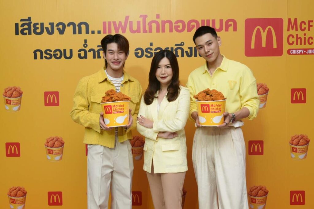 แมคโดนัลด์ เปิดตัวพรีเซ็นเตอร์แฟนไก่ทอดแมคตัวจริง ‘ต้าห์อู๋ x ออฟโรด’