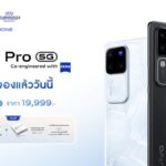 vivo ประกาศเปิดตัว V30 5G และ V30 Pro 5G พร้อมกล้อง ZEISS