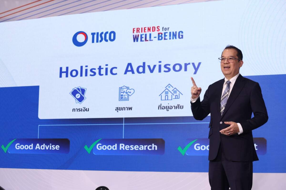 TISCO เสริมแกร่ง Holistic Advisory ด้วย “Friends for well-being" จับมือพันธมิตร ส่งมอบผลิตภัณฑ์ - บริการที่ดีที่สุดให้ลูกค้า