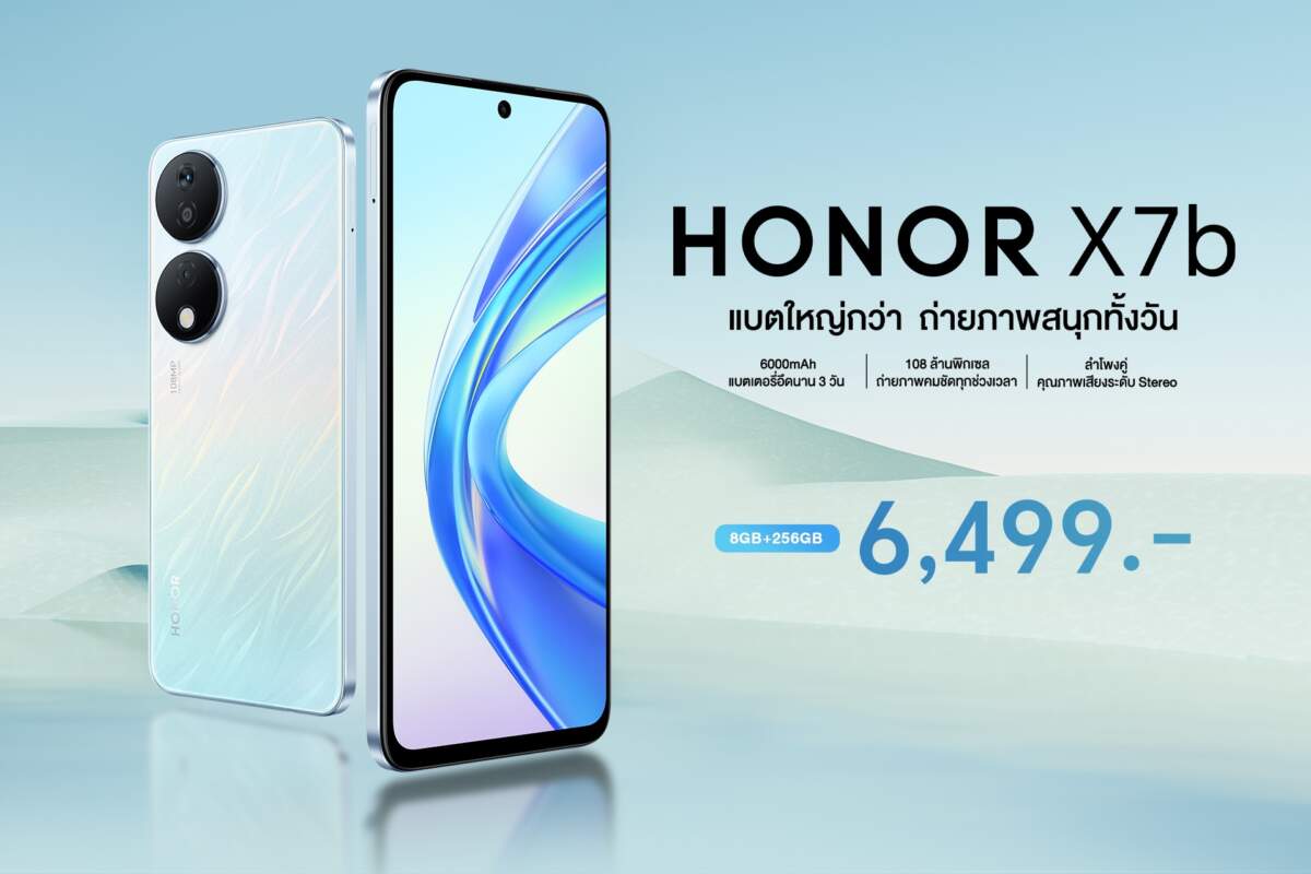 HONOR เปิดตัว HONOR X7b แบตเตอรี่ 6000 mAh กล้อง 108MP พร้อมขาย 21 มี.ค.นี้ ราคา 6,499 บาท