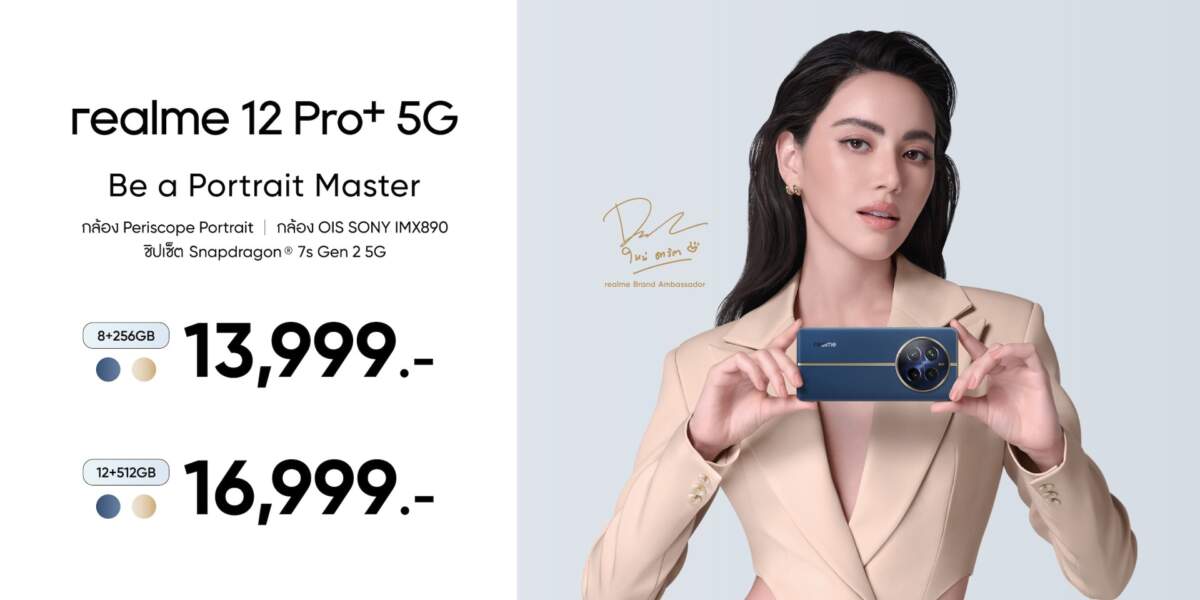 “realme 12Pro+ 5G และ realme 12+ 5G” พร้อมขายในไทยแล้ววันนี้