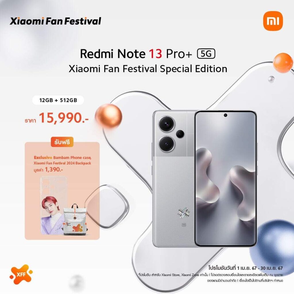 Redmi Note 13 Pro+ 5G Xiaomi Fan Festival Special Edition สี Mystic Silver พร้อมให้คุณเป็นเจ้าของอย่างเป็นทางการแล้ว ในราคา 15,990 บาท