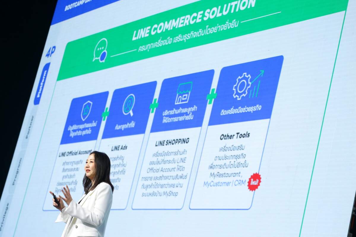 LINE Commerce Solution จบครบทุกเรื่องธุรกิจบน LINE เครื่องมือทรงพลัง ปลดล็อกศักยภาพธุรกิจไทย สู่ความสำเร็จแบบยั่งยืน