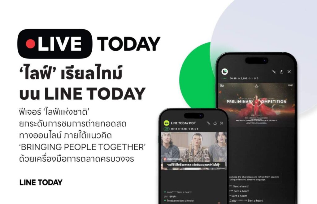 LINE TODAY ปักธง ‘LIVE TODAY’ ออนไลน์ไลฟ์แห่งชาติ เดินหน้าดันพันธมิตรโต ตอกย้ำกลยุทธ์สร้างอิมแพคให้ธุรกิจคอนเทนต์