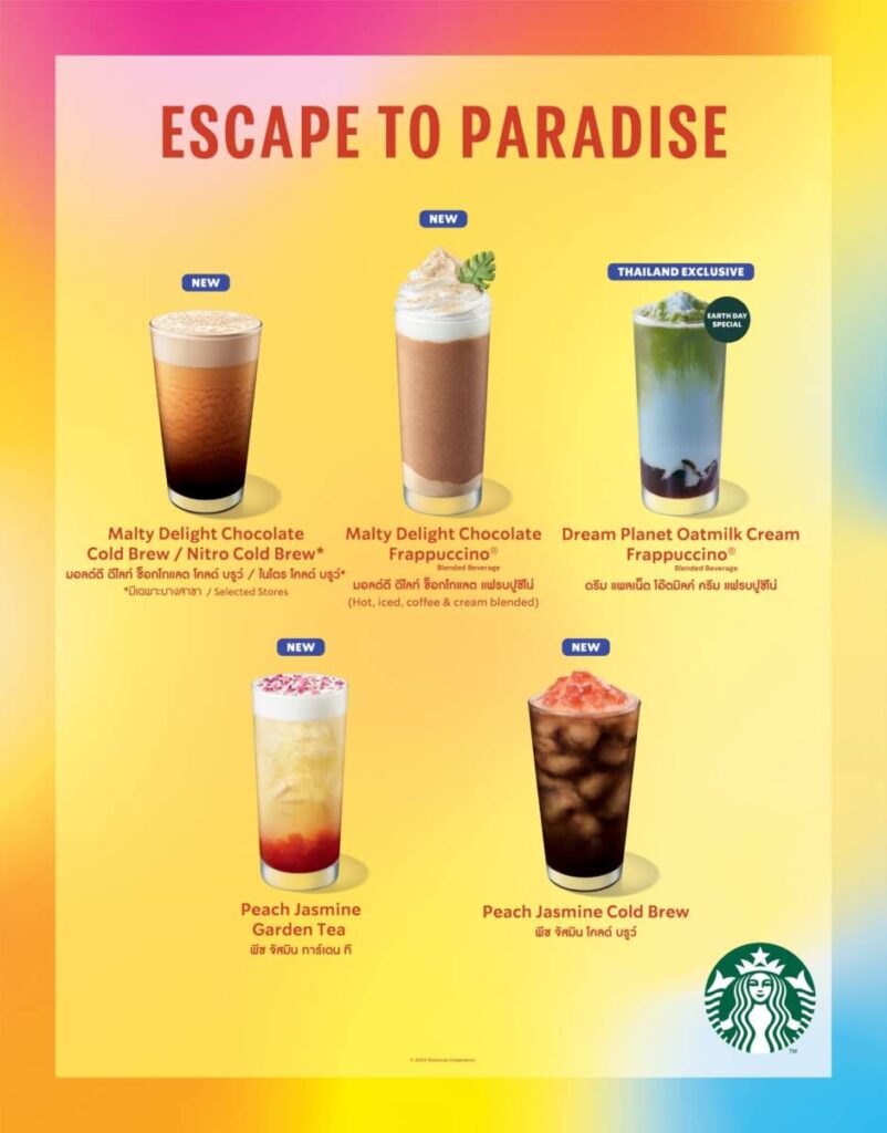 Starbucks ต้อนรับ Earth Month ด้วย “Dream Planet Oatmilk Cream Frappuccino” เอ็กซ์คลูซีฟเฉพาะประเทศไทยเท่านั้น