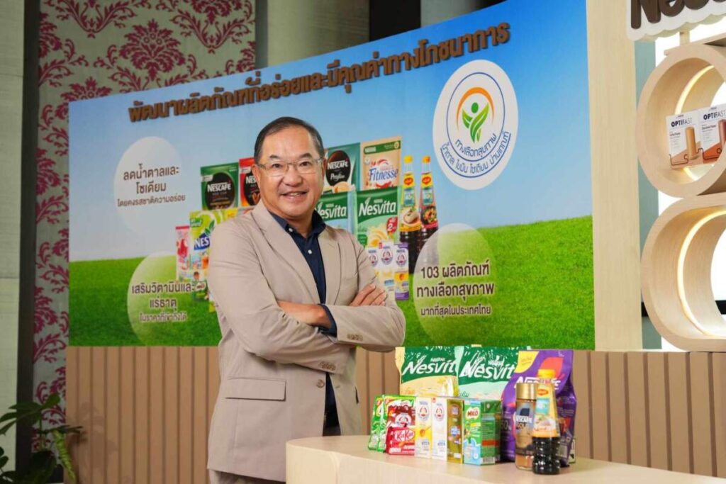 Nestle เร่งเครื่องกลยุทธ์ “ขับเคลื่อนสิ่งดี ๆ เพื่อผู้บริโภค” นำเสนอผลิตภัณฑ์ที่อร่อยและมีคุณค่าโภชนาการ