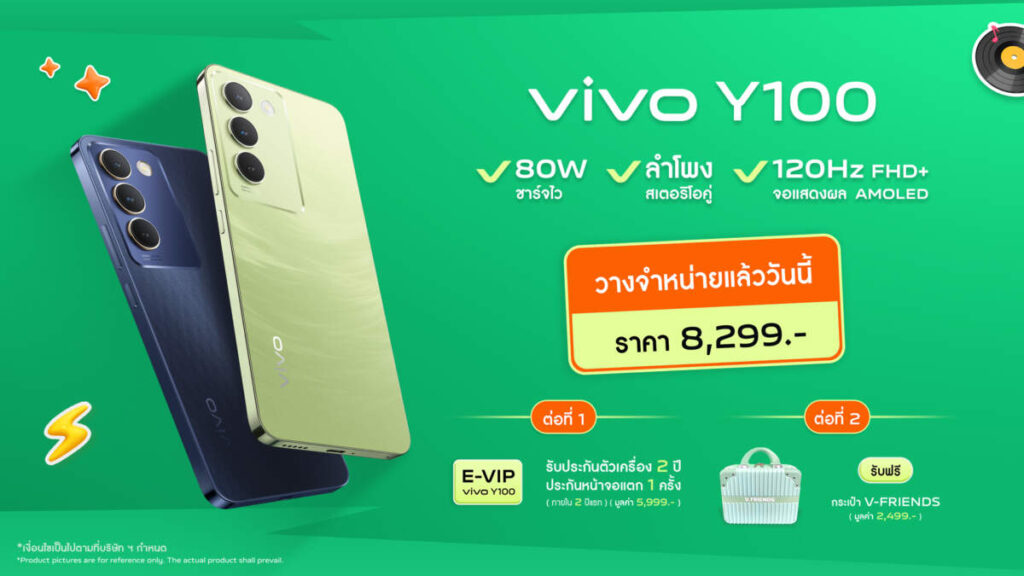vivo เปิดตัว Y100 สีเขียวฉ่ำรับซัมเมอร์ ในราคา 8,299 บาท