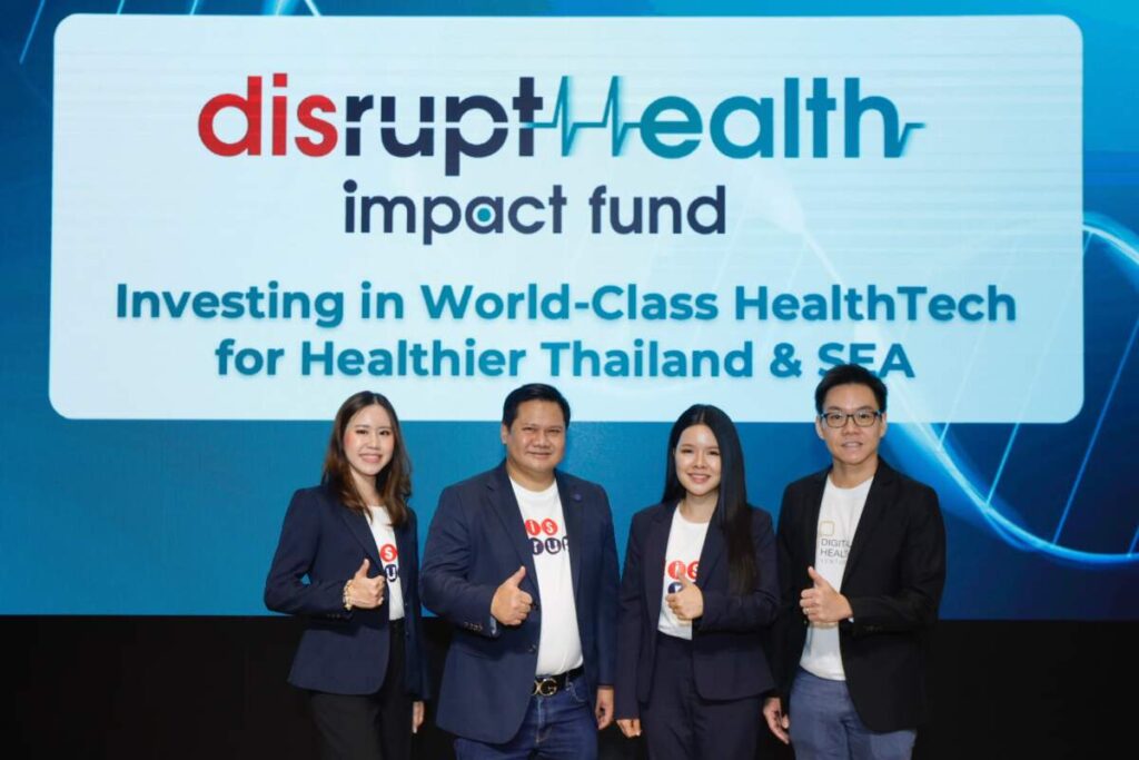 เปิดตัวกองทุน Disrupt Health Impact Fund ดึงกลุ่มธุรกิจชั้นนำร่วมลงทุน ดัน HealthTech โต