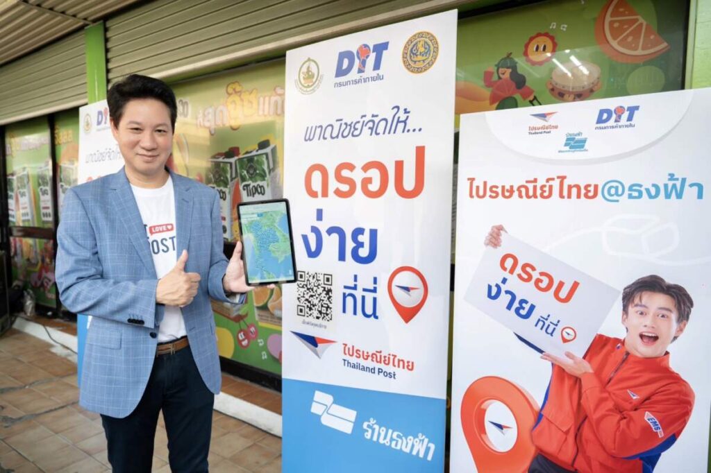 ไปรษณีย์ไทย เปิดให้ร้านค้าบน Shopee ดรอปพัสดุที่จุดบริการ ไปรษณีย์ไทย@ธงฟ้า