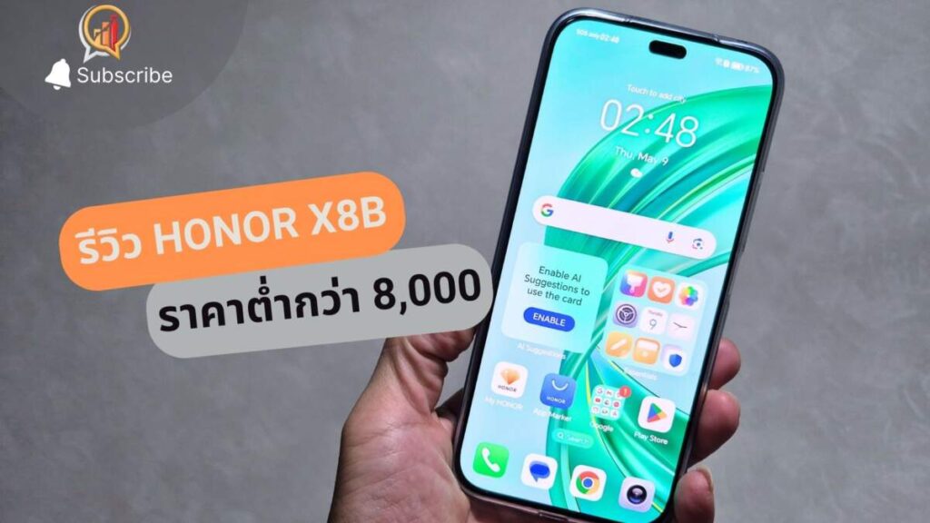 รีวิว HONOR X8b จัดเต็มกล้องหน้า-หลัง ตัวเครื่องเบา ราคาต่ำกว่า 8,000 บาท