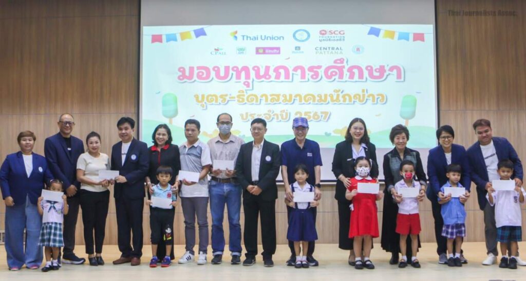 ไทยยูเนี่ยน มอบทุนการศึกษาบุตรเพื่อสมาคมนักข่าวนักหนังสือพิมพ์แห่งประเทศไทย ต่อเนื่องปีที่ 21