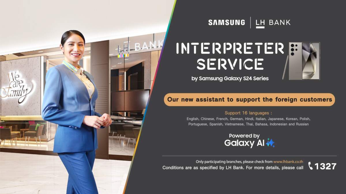 Samsung จับมือ LH Bank นำร่องเปิดตัวบริการ AI แปลภาษาที่ธนาคารแรกในไทย