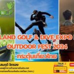 Thailand Golf & Dive Expo plus OUTDOOR Fest 2024 กระตุ้นท่องเที่ยว