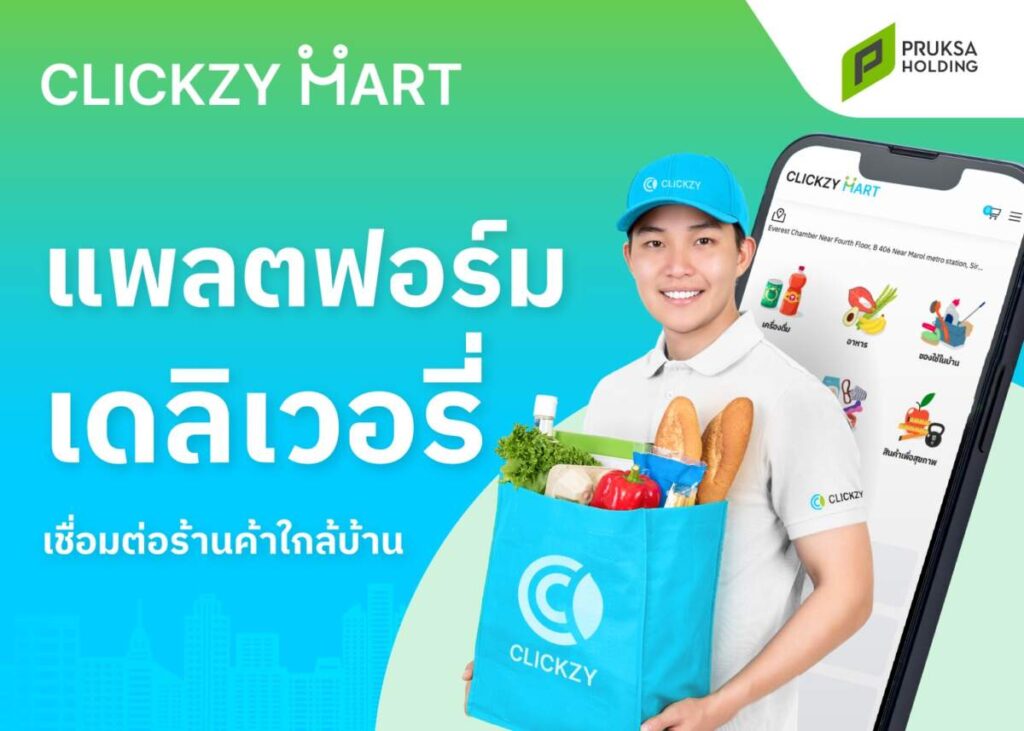 พฤกษา โฮลดิ้ง แตกไลน์ธุรกิจ Clickzy Mart รับพฤติกรรมคนรุ่นใหม่