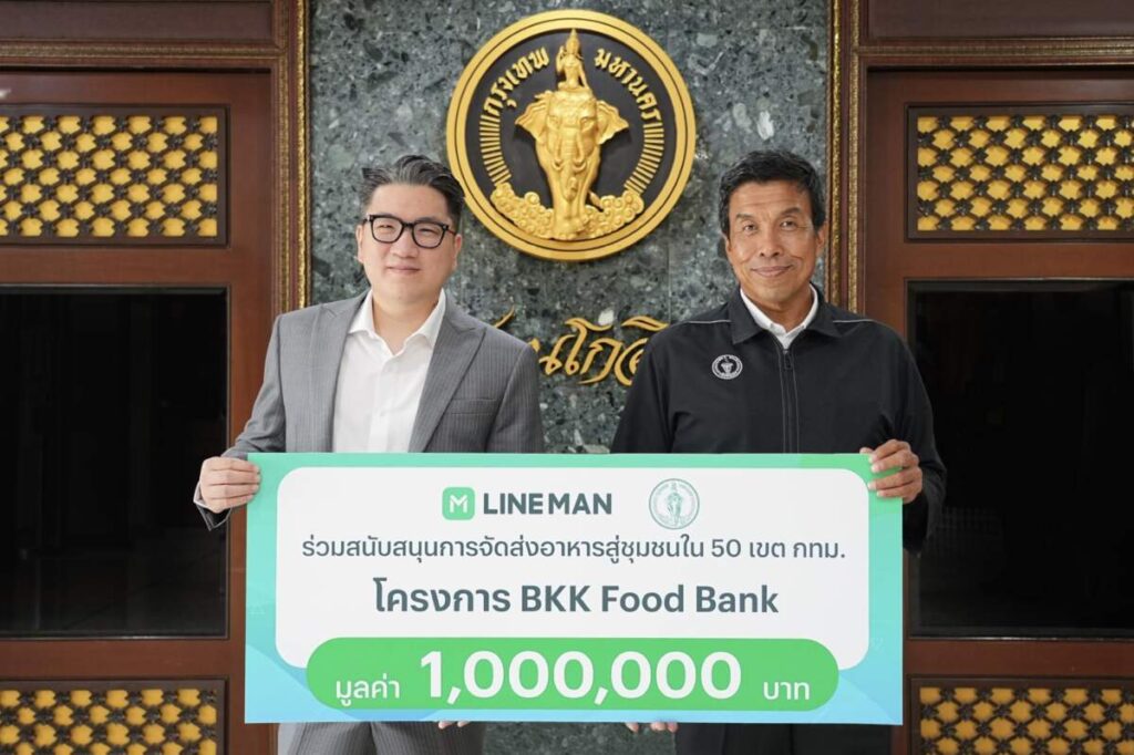 LINE MAN หนุนโครงการ BKK Food Bank ผ่านบริการ MESSENGER จัดส่งอาหารสู่กลุ่มเปราะบางทั่วกรุงเทพฯ 50 เขต มูลค่า 1 ล้านบาท
