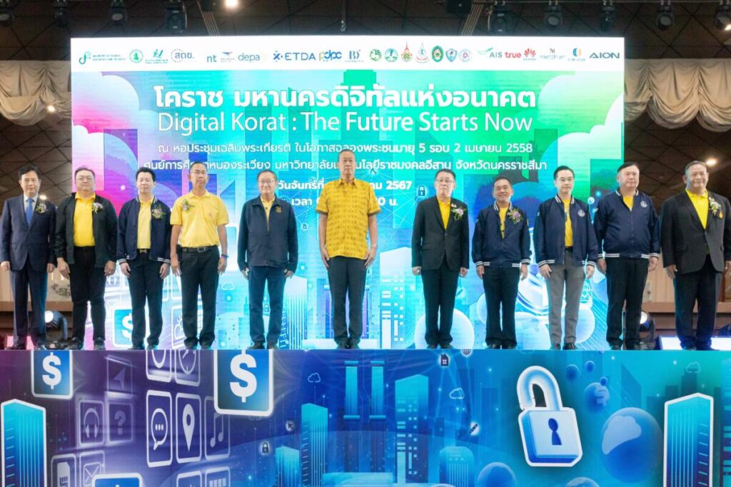 ดีอี ปั้น “โคราชโมเดล” ยกระดับสู่ “มหานครดิจิทัลแห่งอนาคต” รับ Digital Economy Hub