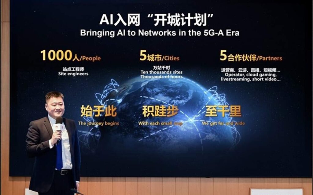 Huawei ประกาศวิสัยทัศน์ ชู AI ยกระดับศักยภาพเครือข่าย
