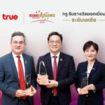 True คว้ารางวัลเกียรติยศ ระดับสากล จาก Asian Excellence Awards 2024