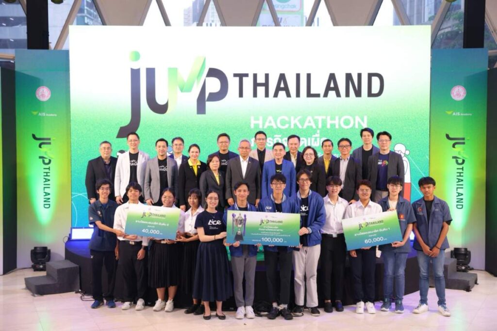 พม. จับมือ AIS ACADEMY เปิดเวทีภารกิจคิดเผื่อ “JUMP THAILAND HACKATHON 2024” โชว์ 15 นวัตกรรมฝีมือคนรุ่นใหม่ สร้างโอกาสยกระดับคุณภาพชีวิตผู้สูงอายุและคนพิการ