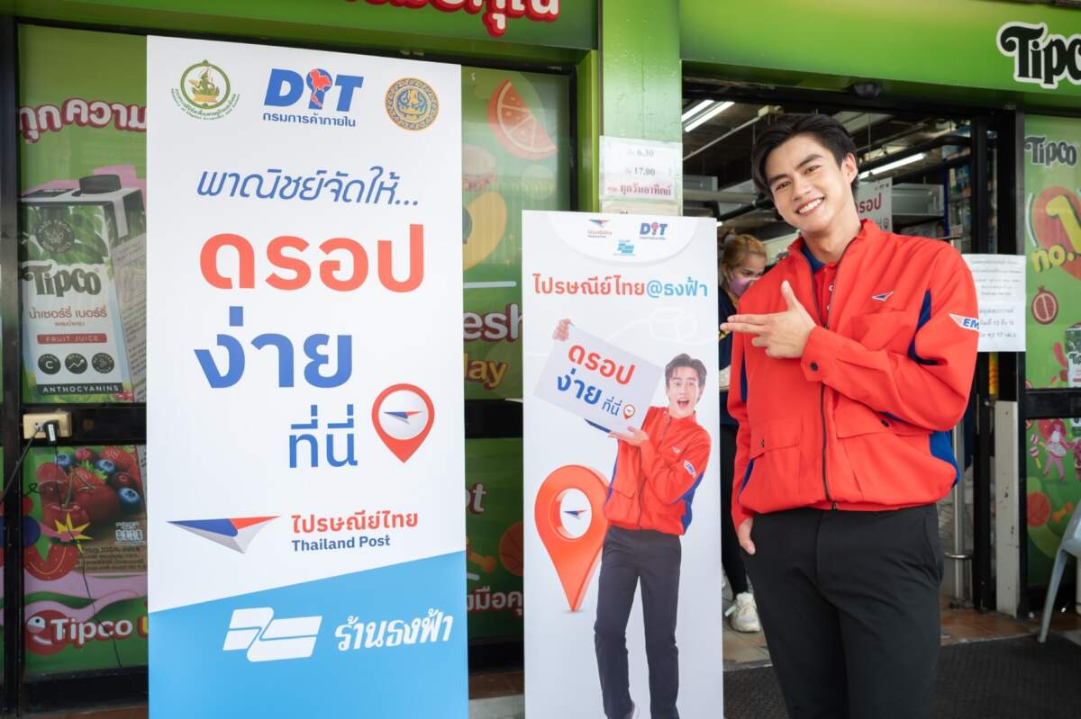 ไปรษณีย์ไทย เผยจุดให้บริการ ไปรษณีย์ไทย @ ธงฟ้า – EMS Point คึกคัก คาดสิ้นปีกระจายจุดฝากส่งพัสดุเพิ่มได้ 2.5 หมื่นแห่ง