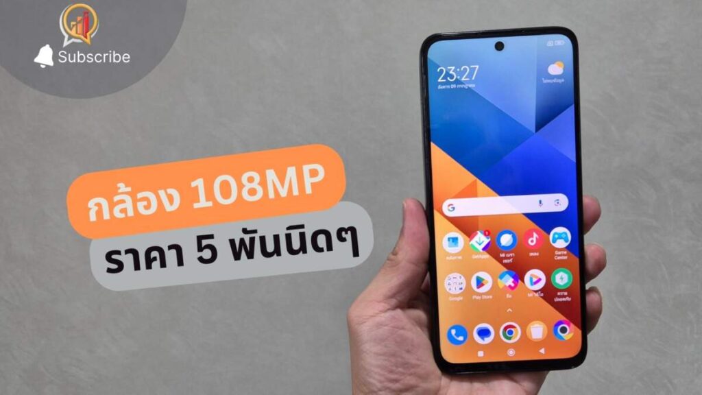 รีวิว POCO M6 กล้อง 108MP ราคา 5 พันนิดๆ