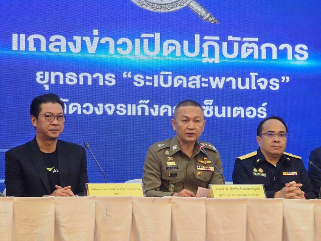 AIS สนับสนุนภารกิจ “ระเบิดสะพานโจร” ปกป้องคนไทย ปลอดภัยจากแก๊งคอลเซ็นเตอร์