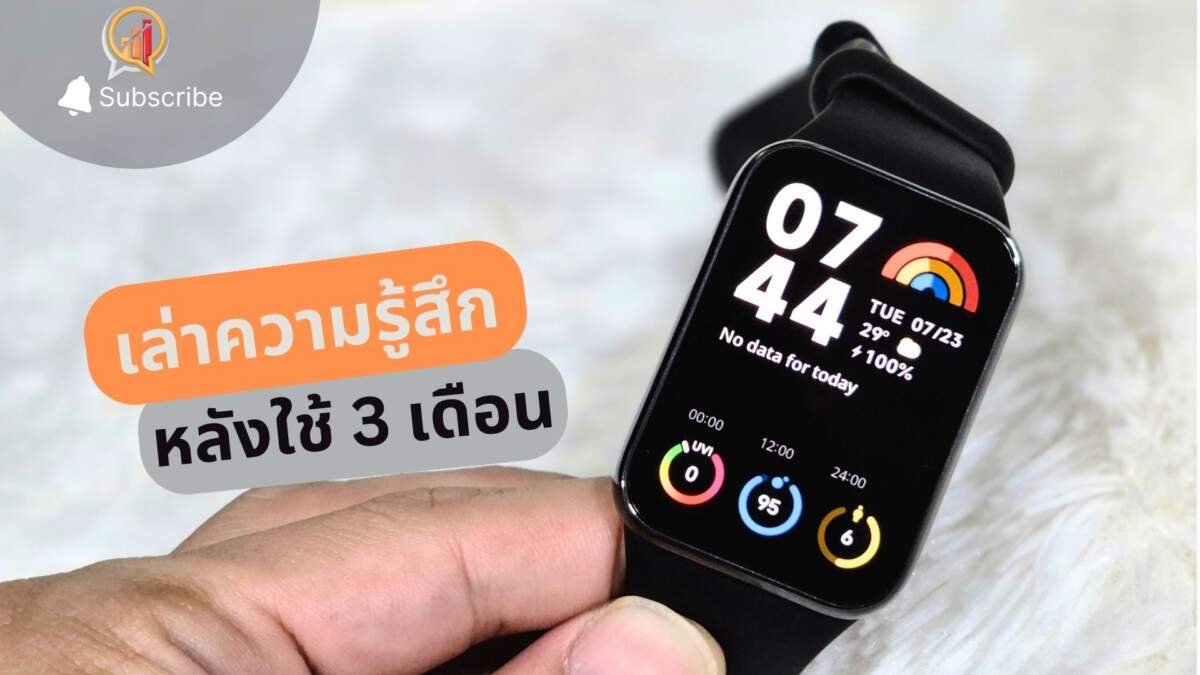 รีวิว Xiaomi Smart Band 8 Pro หลังใช้เอง 3 เดือน