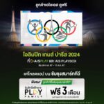 รับชม AIS Play ฟรี 3 เดือน! เฉพาะซัมซุงสมาร์ททีวีเท่านั้น