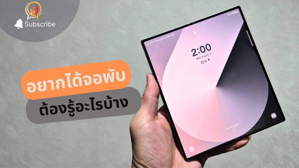 รีวิว Samsung Galaxy Z Fold6 สำหรับคนที่อยากได้จอพับเครื่องแรก