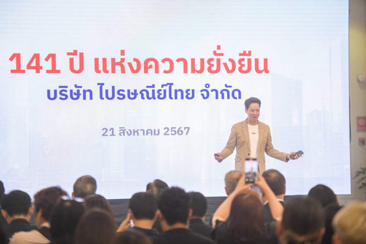 ไปรษณีย์ไทย 141 ปี ก้าวสู่การเป็น Information Logistics ลุยใช้ดิจิทัล – โซลูชันขนส่งครบวงจร