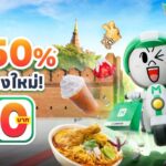 ไมกี้ ปณิธาน นำทัพ LINE MAN บุกเชียงใหม่ 30 ส.ค.นี้! ชูแคมเปญ “LINE MAN ครบทุกร้านอร่อย ลดแรงทั่วเชียงใหม่” อัดโปรลดสูงสุด 50%