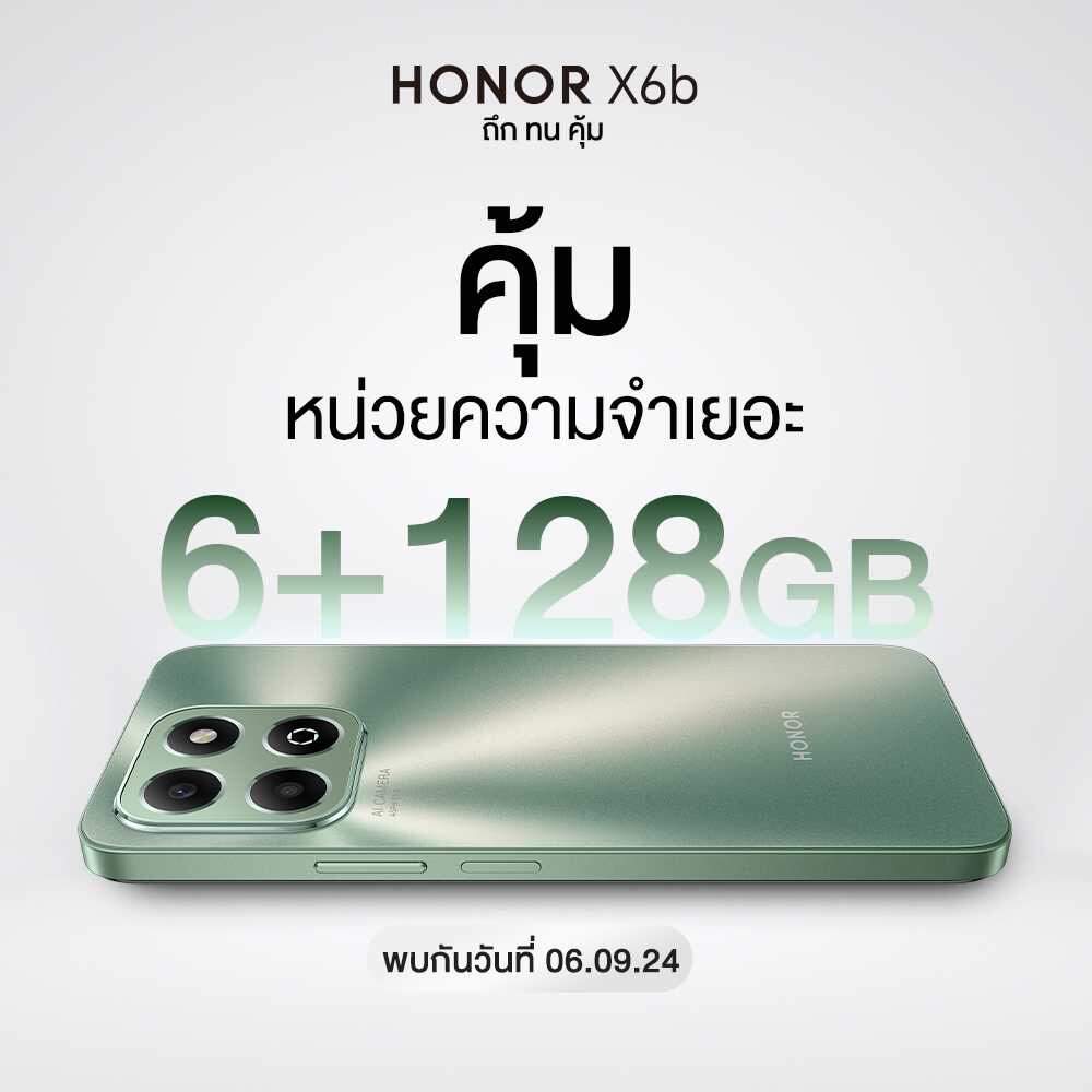 HONOR X6b เตรียมเปิดตัวในไทย 5 ก.ย.นี้