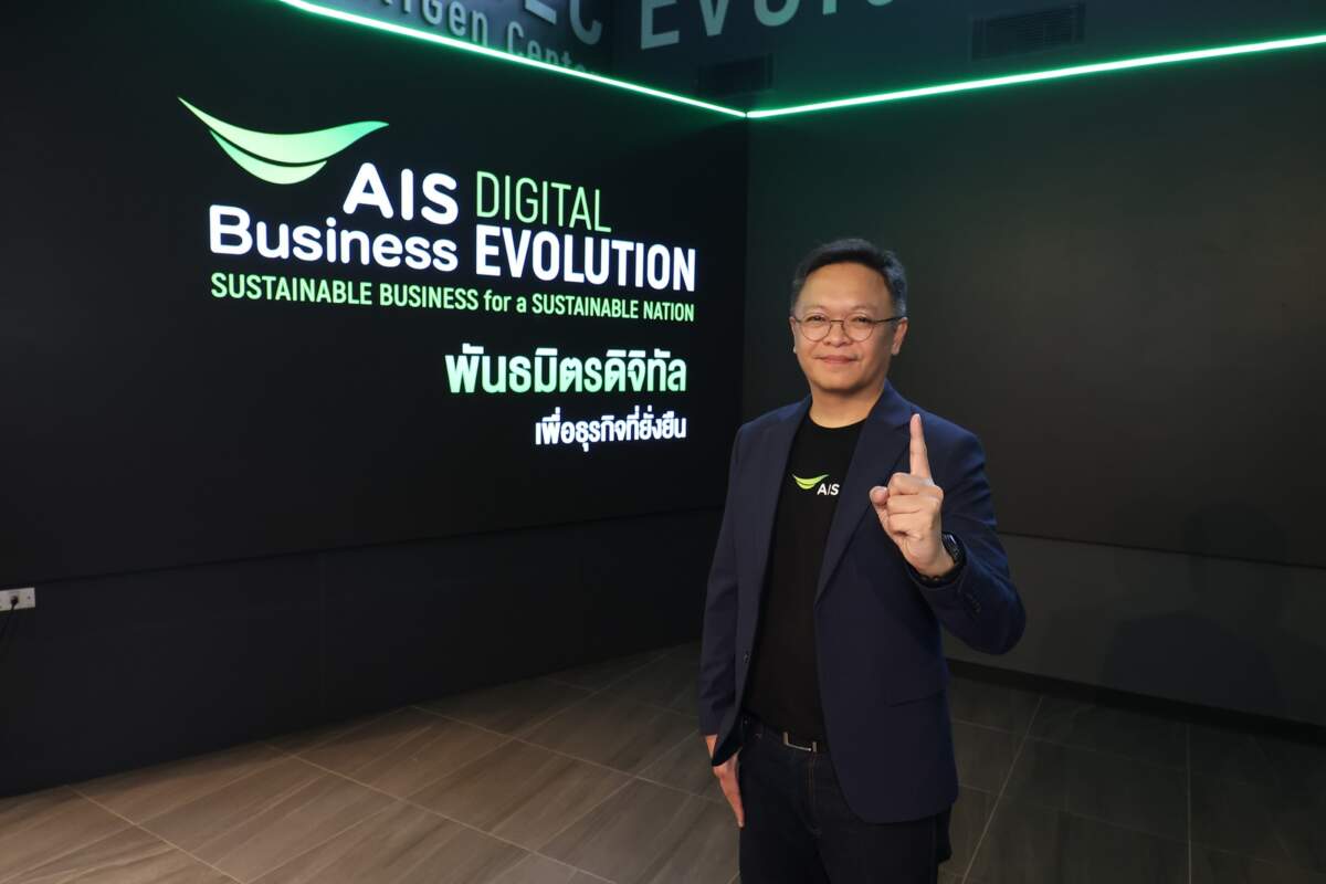 AIS ยินดีต้อนรับ Deutsche Telekom เข้าสู่ Bridge Alliance