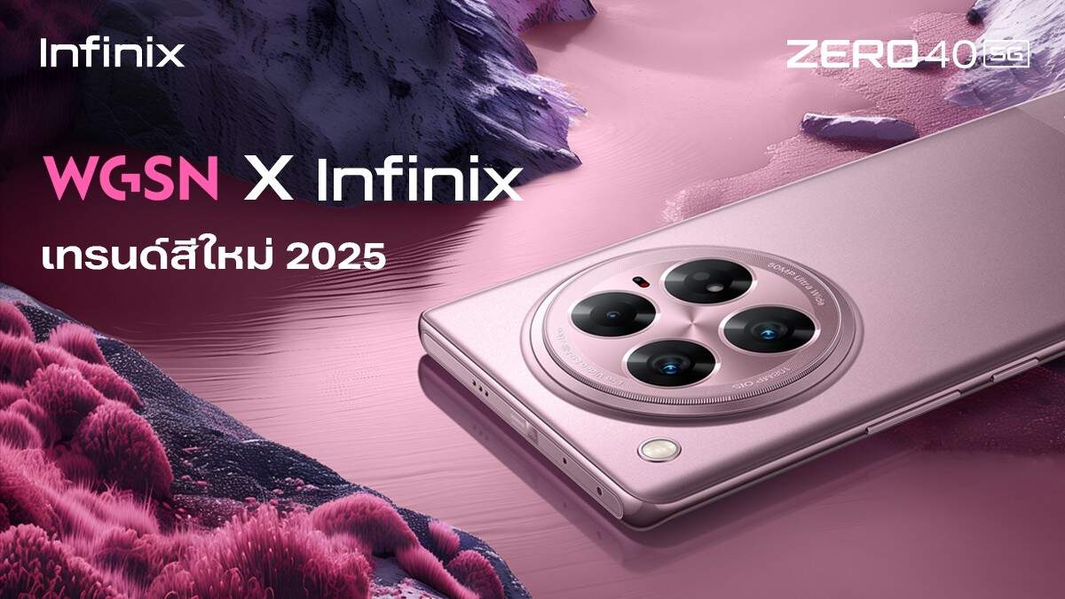 Infinix เปิดตัว ZERO 40 5G กล้อง 108MP ถ่าย VDO 4K พร้อม Vlog แบบมือโปรกับ ProStable video ราคา 14,999 บาท