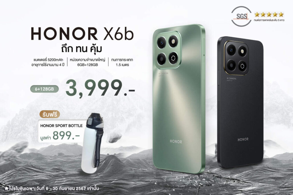 เปิดตัวแล้ว HONOR X6b ชูคอนเซ็ปต์ "ถึก ทน คุ้ม" ราคา 3,999 บาท เริ่มขาย 6 ก.ย.นี้