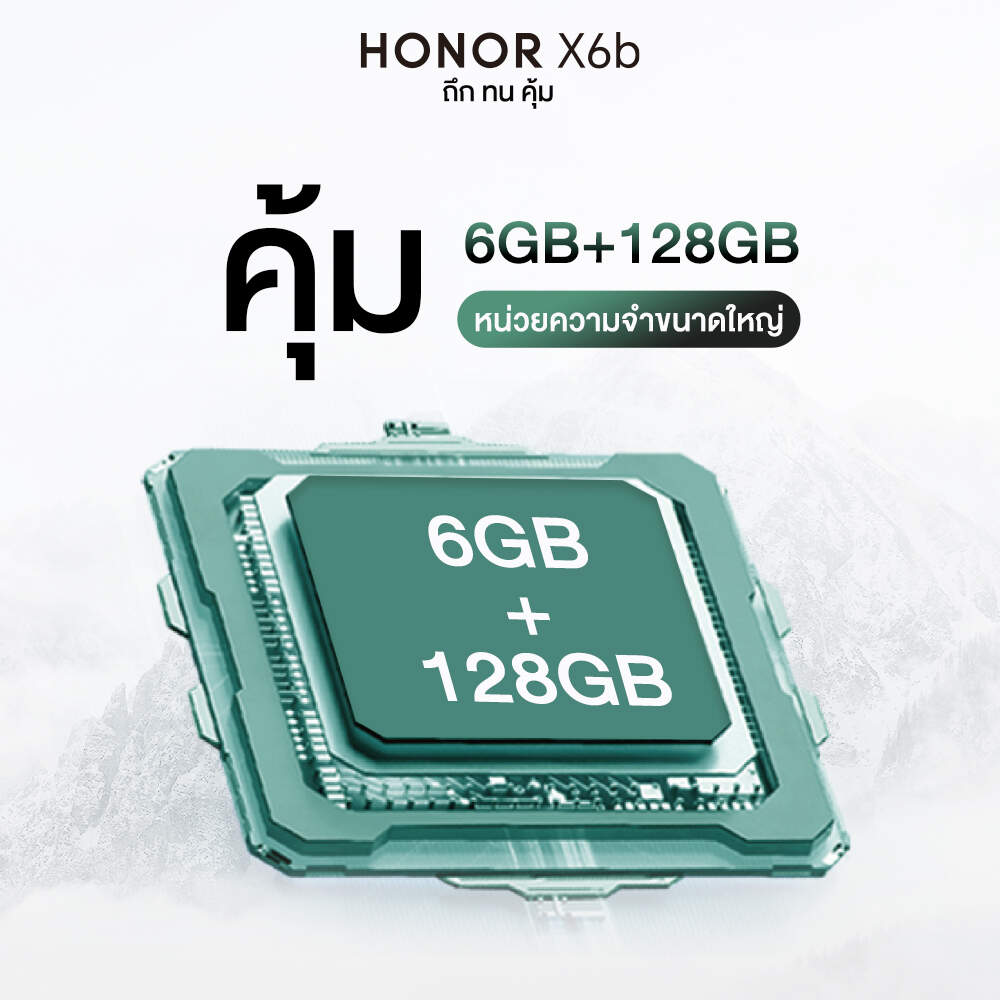 เปิดตัวแล้ว HONOR X6b ชูคอนเซ็ปต์ "ถึก ทน คุ้ม" ราคา 3,999 บาท เริ่มขาย 6 ก.ย.นี้