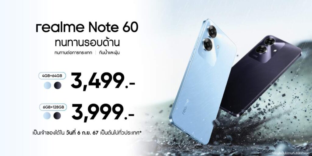 “realme Note 60” ประกาศราคาในไทย เริ่มต้นที่ 3,499 บาท