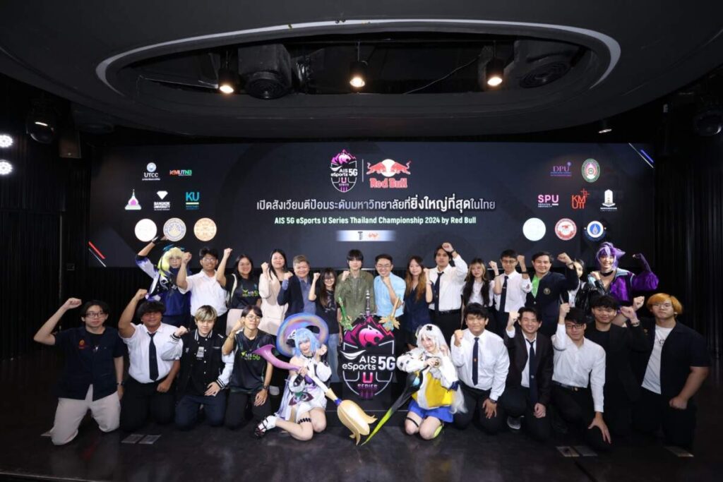 AIS - Red Bull เปิดสังเวียนตีป้อมระดับมหาวิทยาลัย กับเวที “AIS 5G eSports U Series Thailand Championship 2024 by Red Bull”