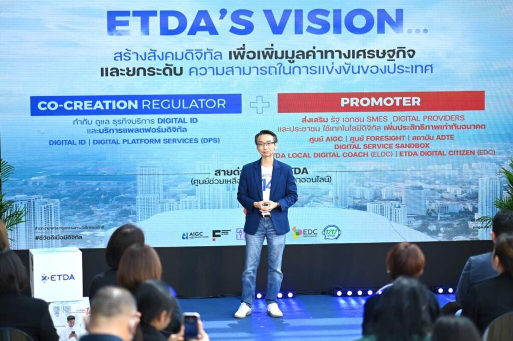 ETDA โชว์แผนปี 68 หลังผลงาน 4 ปีโดดเด่น ทั้ง กำกับ-ส่งเสริม เร่งขยายต่อ 4 โจทย์ใหญ่…ชูก้าวที่มั่นคง สู่อนาคตดิจิทัลที่มั่นใจของทุกคน