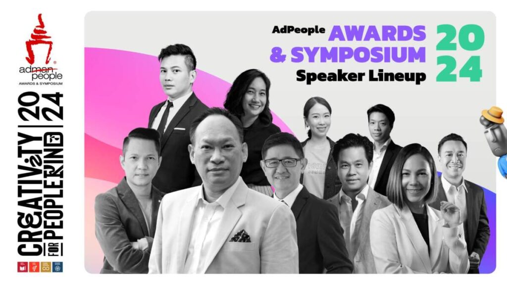 AAT เตรียมจัดงานใหญ่ ‘AdPeople Awards & Symposium 2024’ วันแห่งความคิดสร้างสรรค์สำหรับทุกคน 20-21 พ.ย. 67