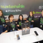 เปิด 4 สิทธิประโยชน์ ทำไม ซื้อ iPhone 16 กับ AIS ถึงดีที่สุด