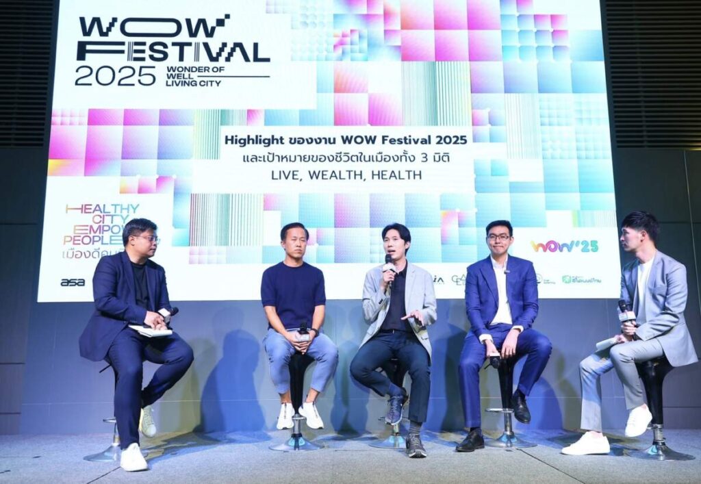 WOW FESTIVAL 2025 (Wonder Of Well-Living City) ร่วมค้นหาแนวทางในการพัฒนาเมือง ค้นหานิยาม ทิศทาง แนวทางการขับเคลื่อนที่ “ใช่”