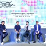 WOW FESTIVAL 2025 (Wonder Of Well-Living City) ร่วมค้นหาแนวทางในการพัฒนาเมือง ค้นหานิยาม ทิศทาง แนวทางการขับเคลื่อนที่ “ใช่”