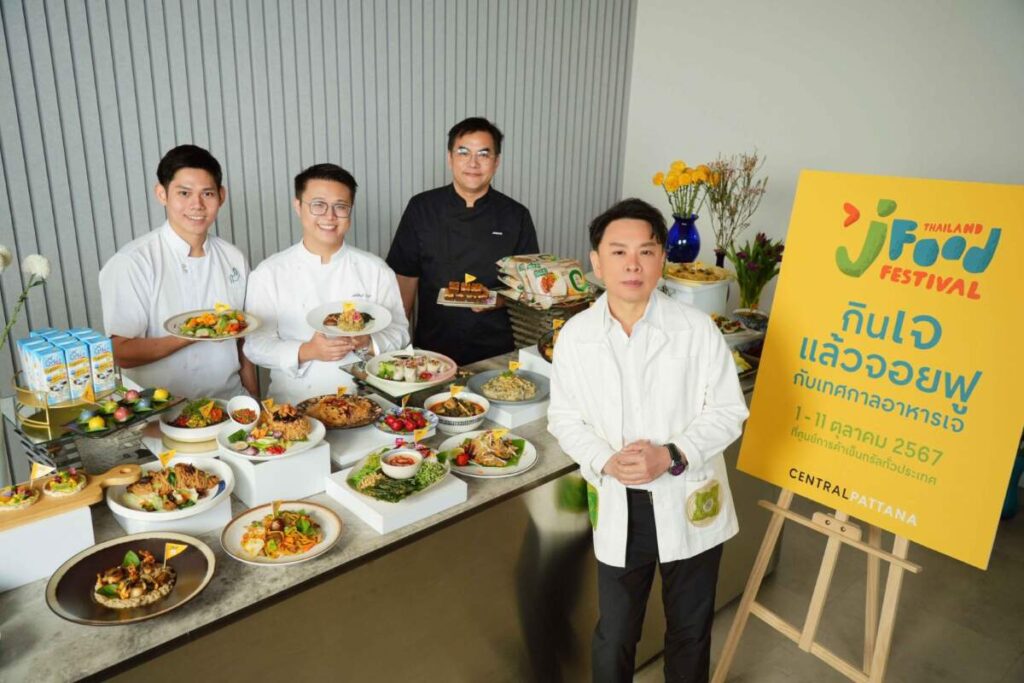 เซ็นทรัลพัฒนา ฉลอง Thailand J Food Festival 2024 ผนึกเชฟดัง ครีเอทกว่า 5,000 เมนูพิเศษ เริ่ม 1-11 ต.ค. นี้ ที่ศูนย์การค้าเซ็นทรัลทั่วประเทศ