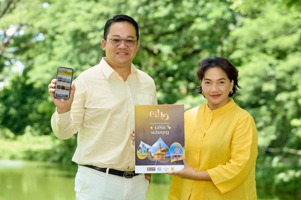 กรุงศรี ออโต้ และ ททท. เปิดตัวหนังสือ ‘72 เส้นทางสายศรัทธา เสริมพลังบุญ’ เดินหน้าหนุนการท่องเที่ยวในประเทศ