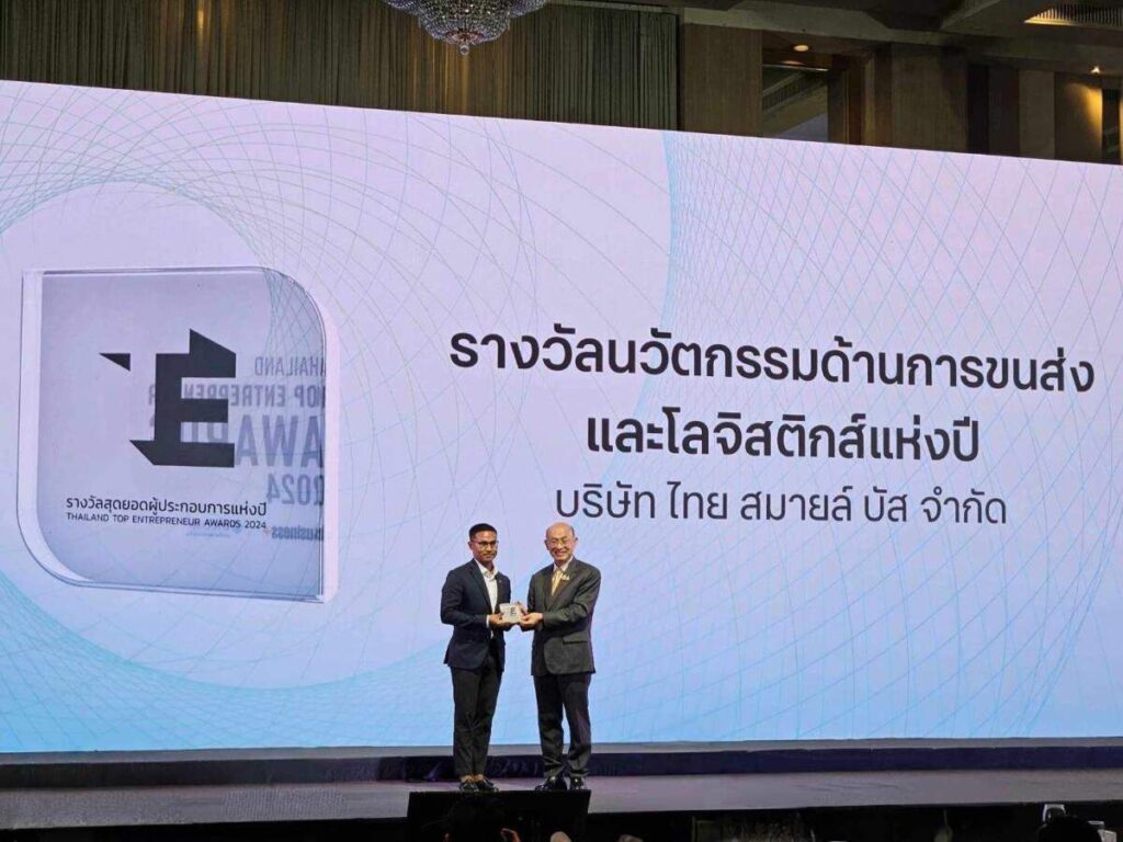 TSB คว้ารางวัล นวัตกรรมด้านการขนส่งและโลจิสติกส์แห่งปี