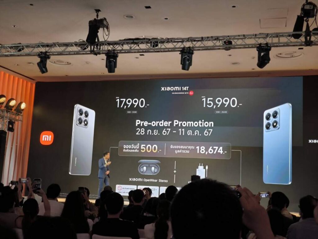 เปิดตัว Xiaomi 14T Series ชูเทคโนโลยี Advanced AI พร้อมวางจำหน่ายสมาร์ทโฟนจอพับ Xiaomi MIX Flip และผลิตภัณฑ์ AIoT