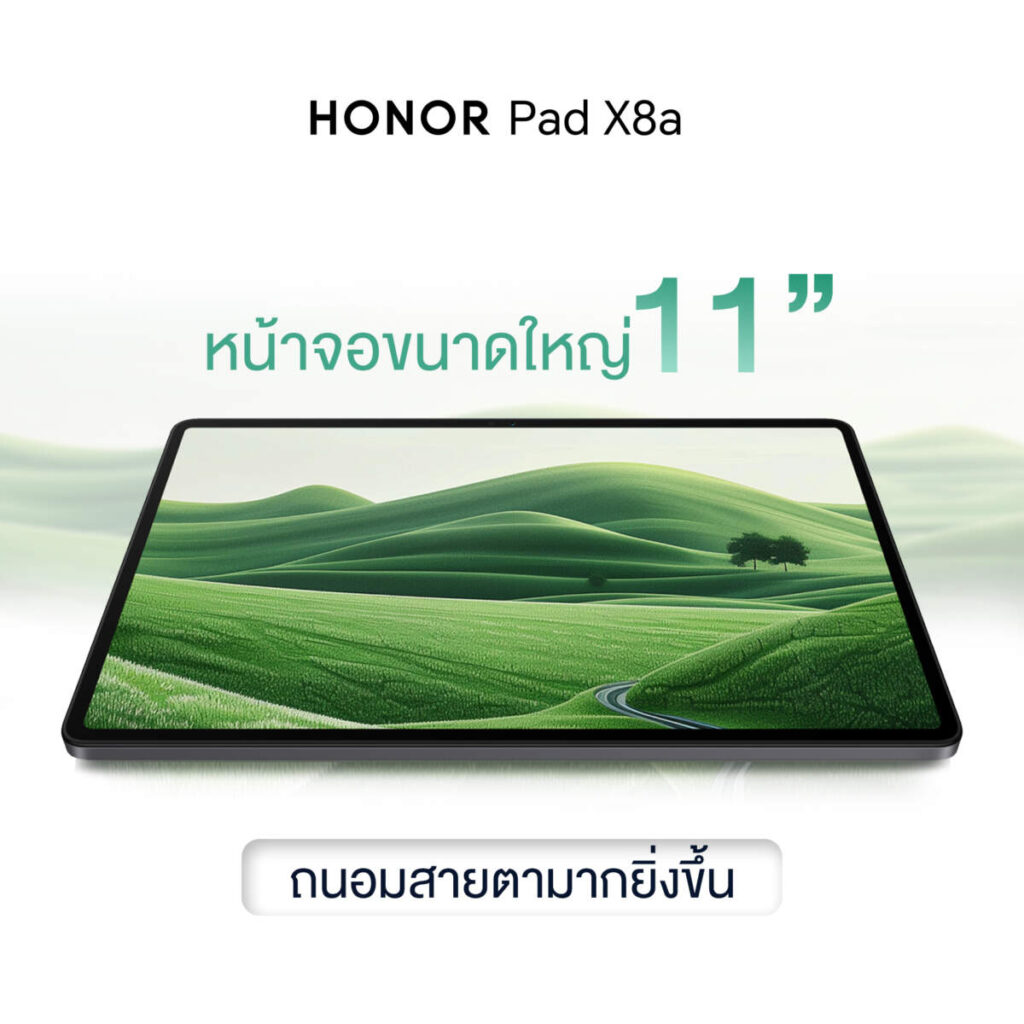 เปิดตัว HONOR Pad X8a แท็บเล็ตจอ 11 นิ้ว แบตอึด ลำโพง 4 ตัว ราคาเริ่มต้น 4,999 บาท