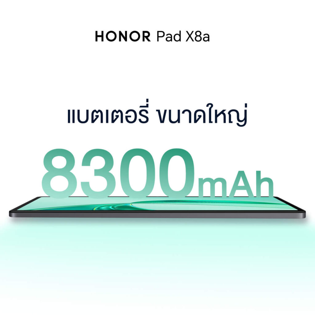 เปิดตัว HONOR Pad X8a แท็บเล็ตจอ 11 นิ้ว แบตอึด ลำโพง 4 ตัว ราคาเริ่มต้น 4,999 บาท